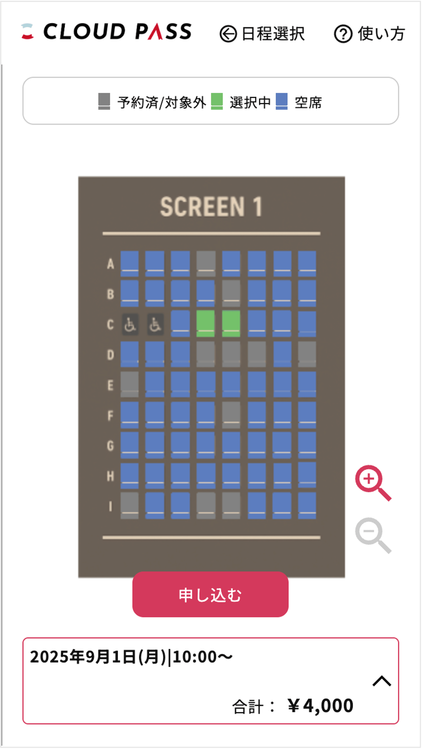 seat_reservation2.png