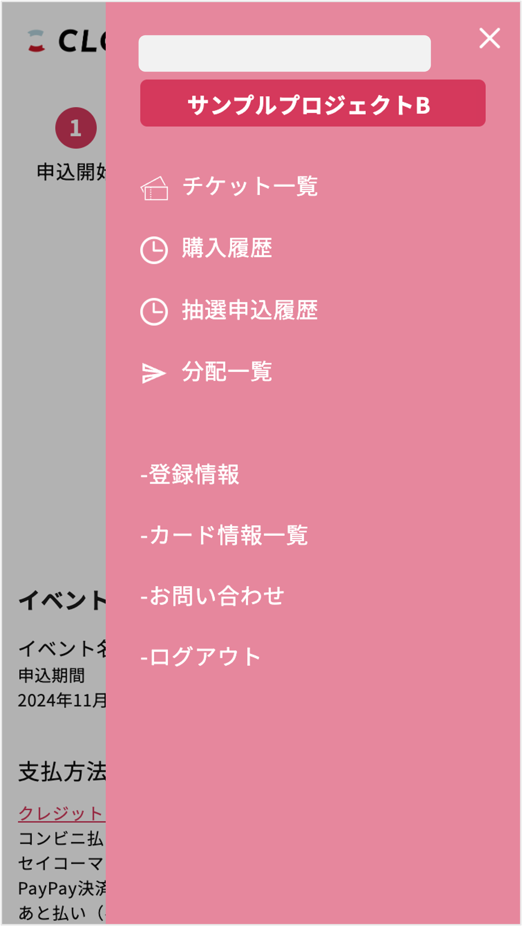 mypage_ticketlist1.png